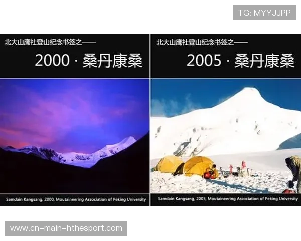 世界登山青年导师实战班招生：注重救援与生态教育，登山博士